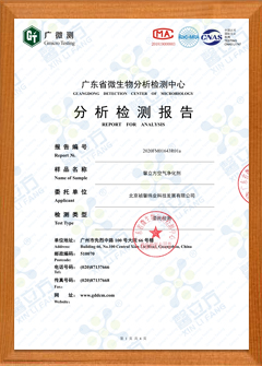 馨立方空氣凈化劑大腸桿菌檢測(cè)報(bào)告